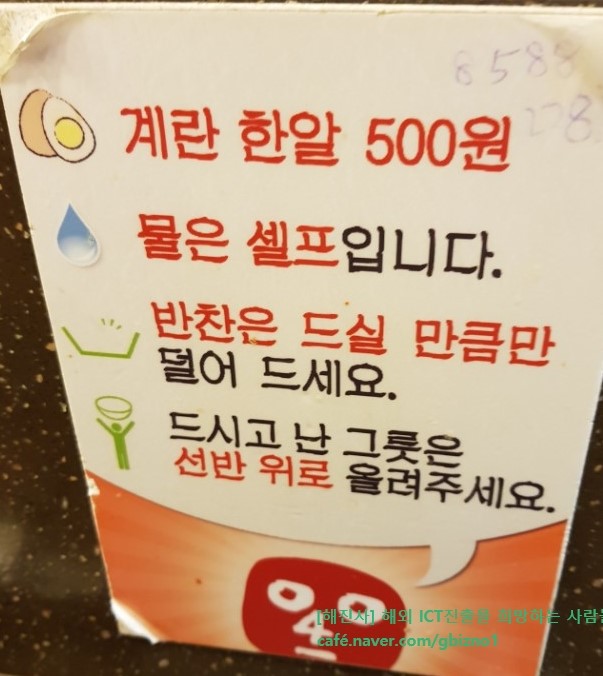 구로디지털역점미정국수0410 이미지