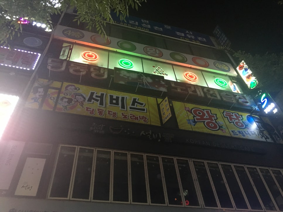 딩동댕노래방 이미지