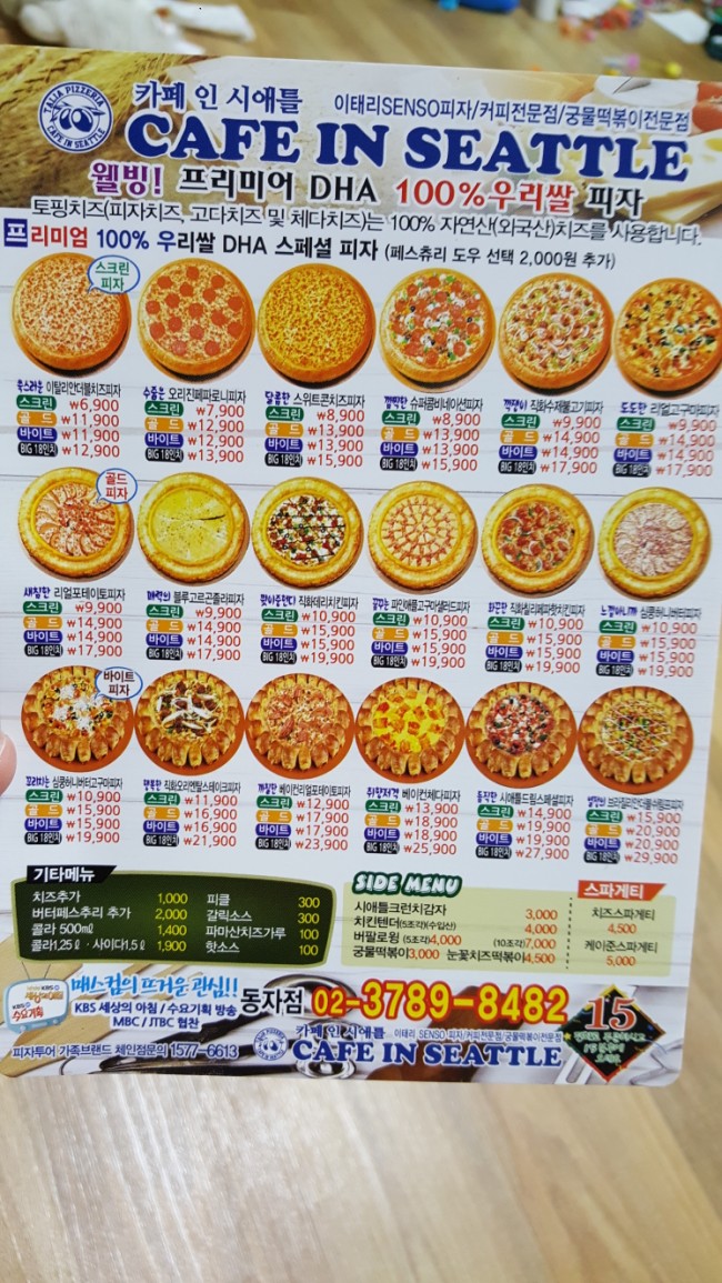 피자인카페 이미지