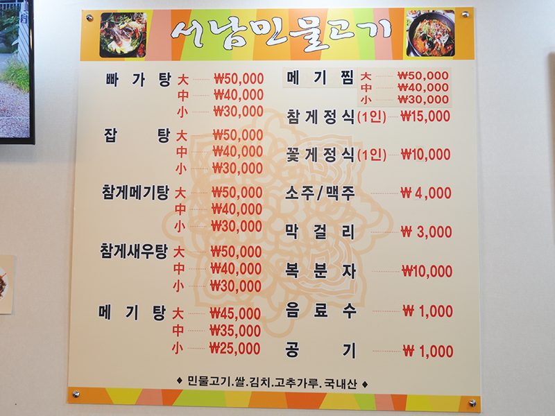 서남민물고기 이미지