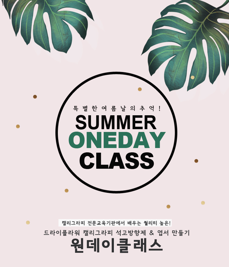 캘리그라피글꼴 이미지