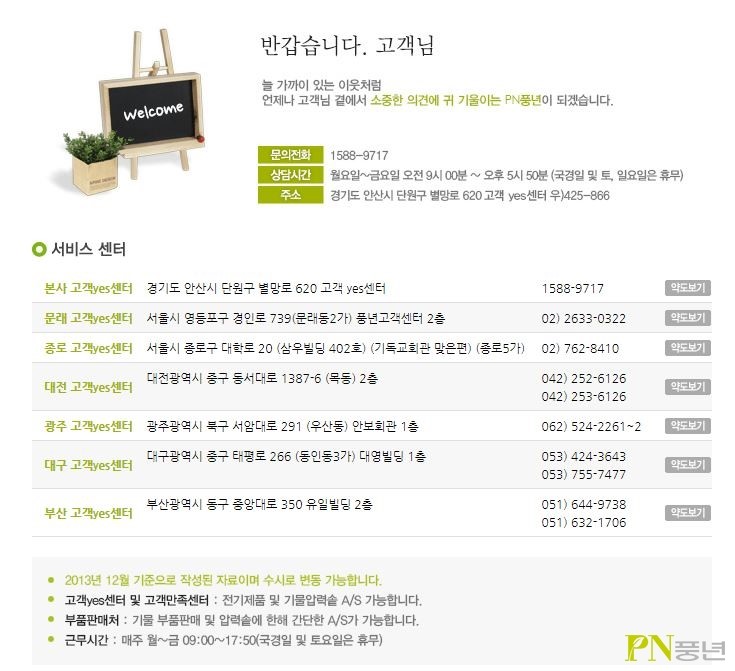 풍년압력솥서비스 이미지