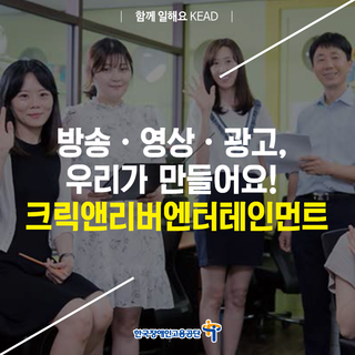 (주)크릭앤리버엔터테인먼트 이미지