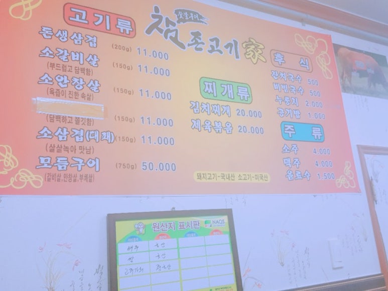 참존고기 이미지