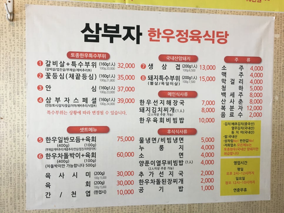 삼부자식당 이미지