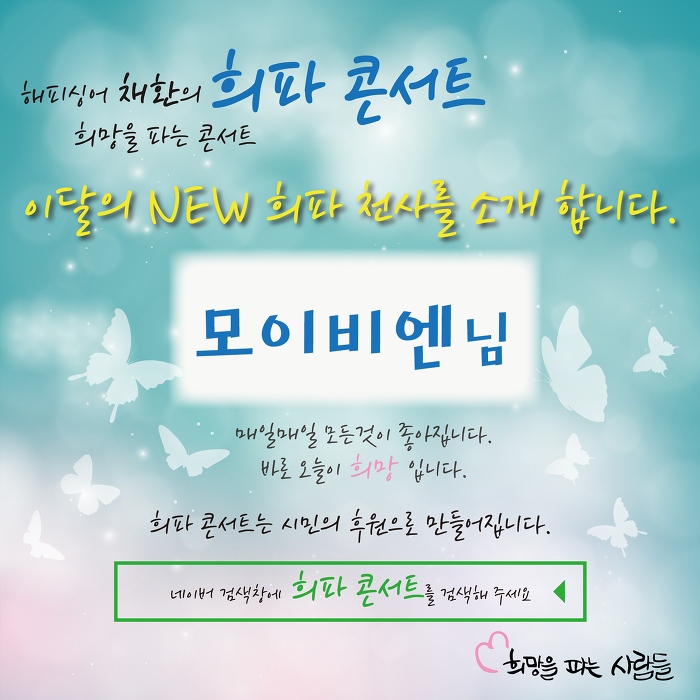 모이비엔 이미지