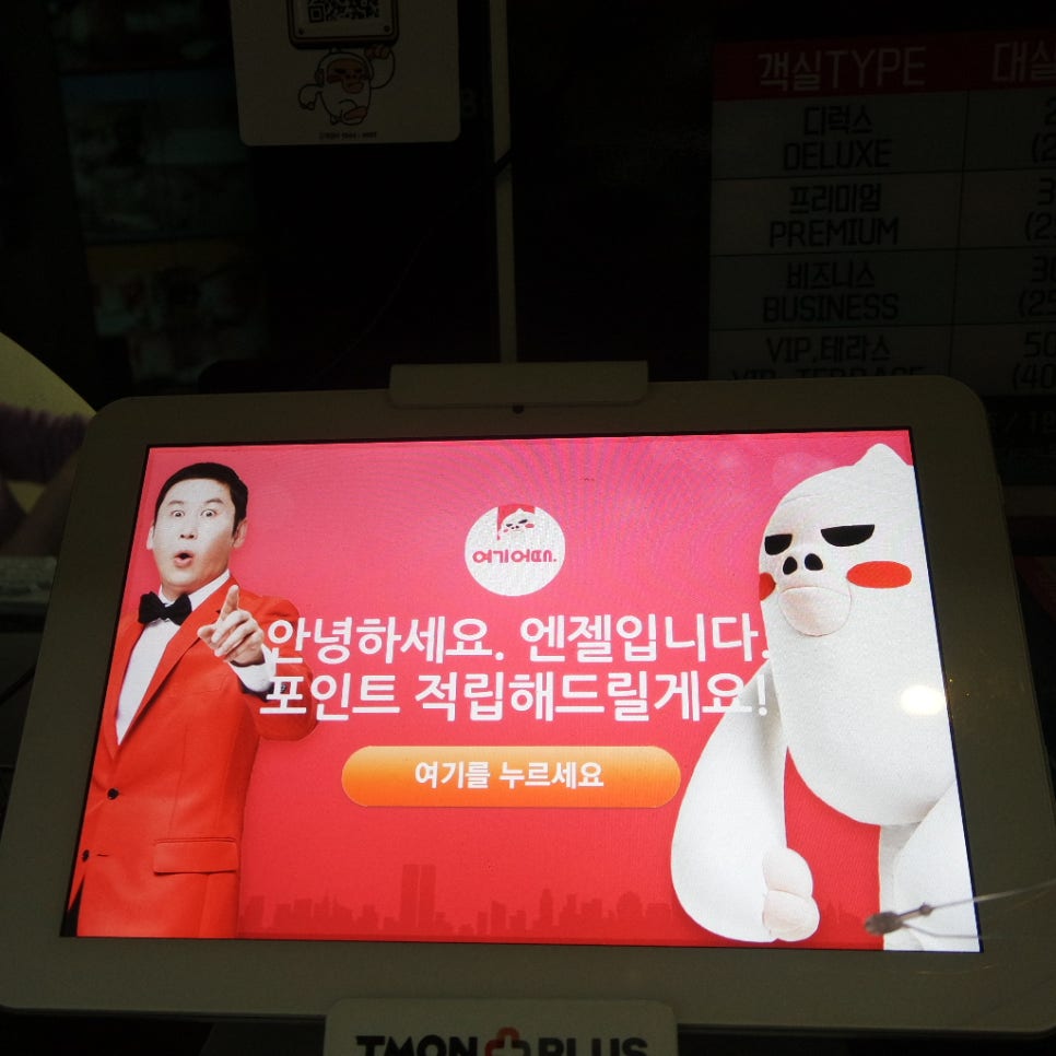 엔젤모텔 이미지