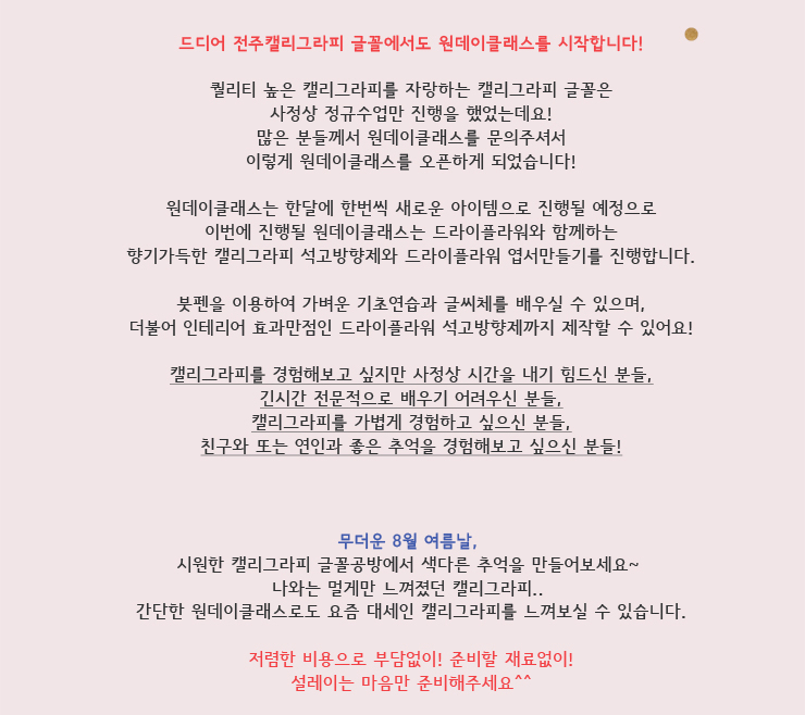 캘리그라피글꼴 이미지