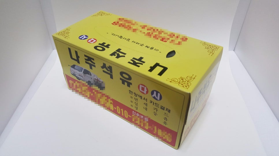 나주석유 이미지