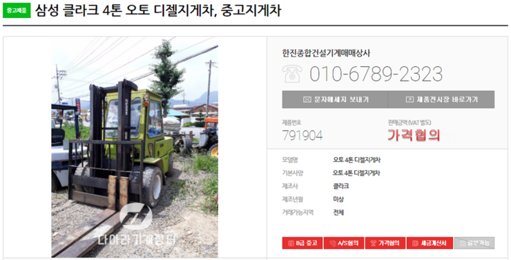 현진종합중기 이미지