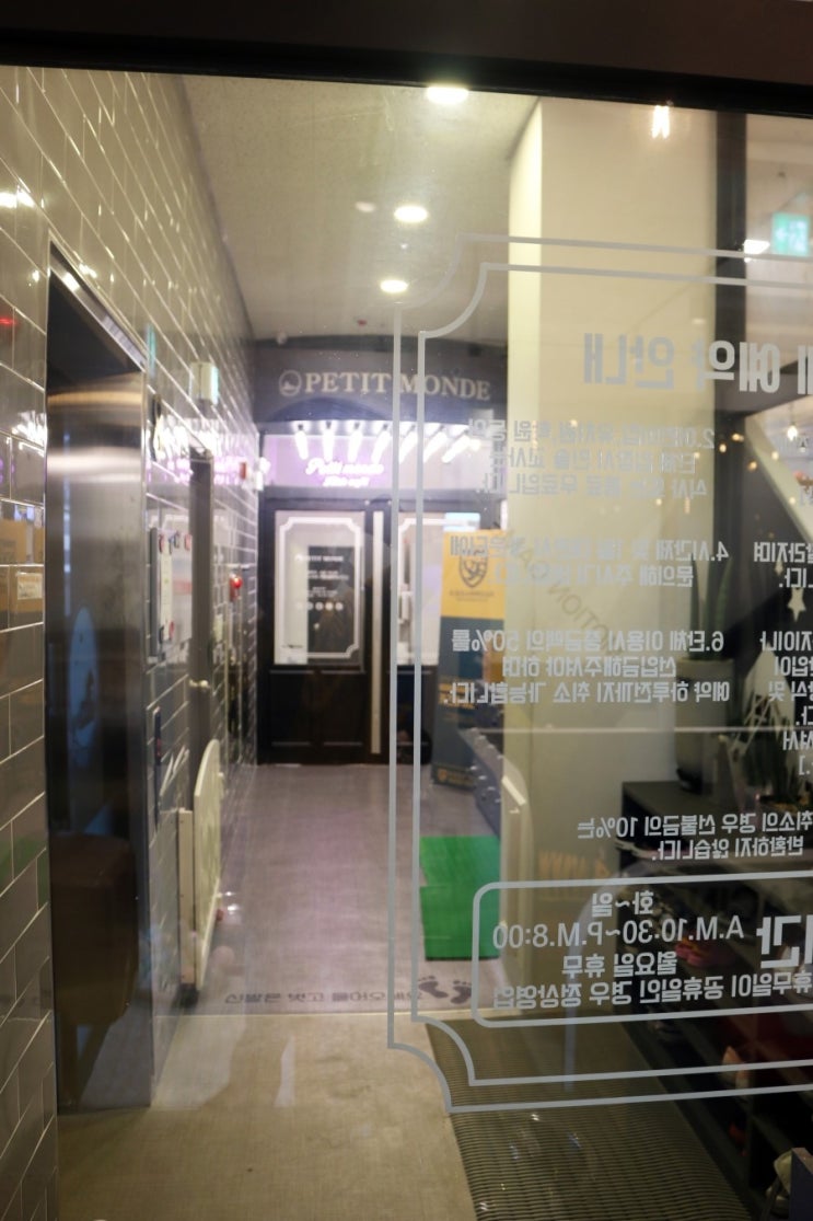 쁘띠몽드 인하 이미지
