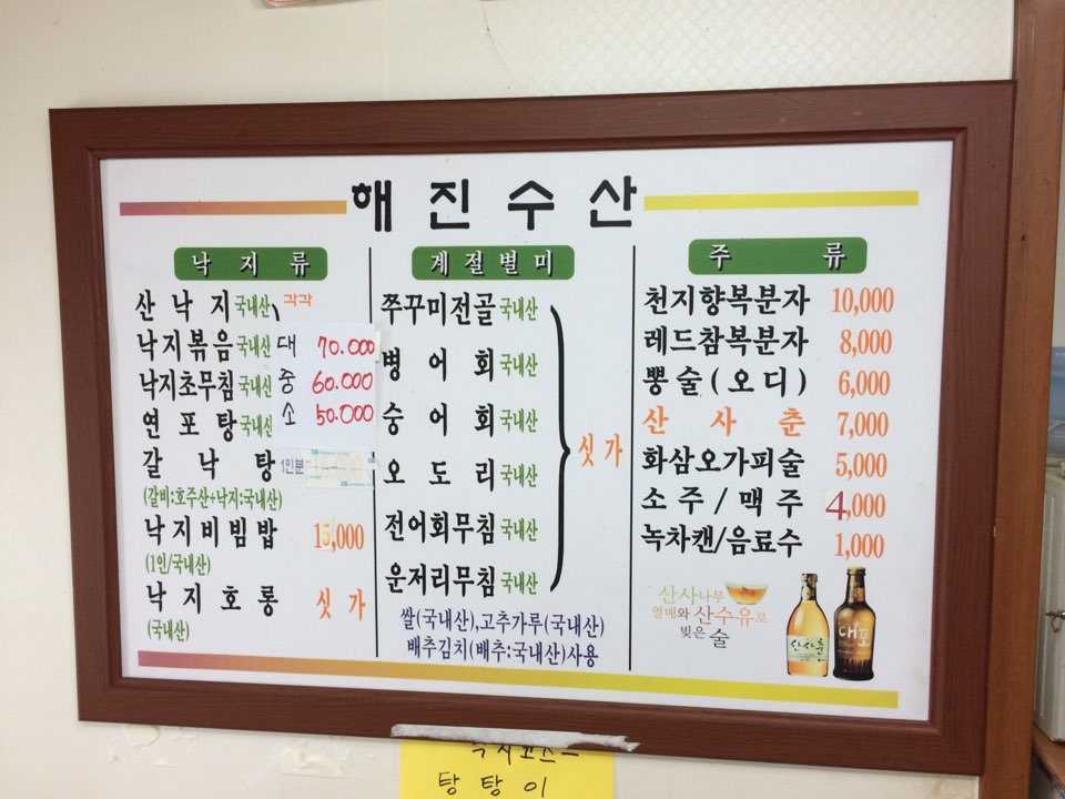 해진수산 이미지