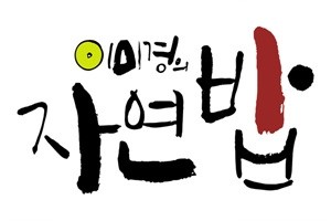 연우컴퍼니 이미지