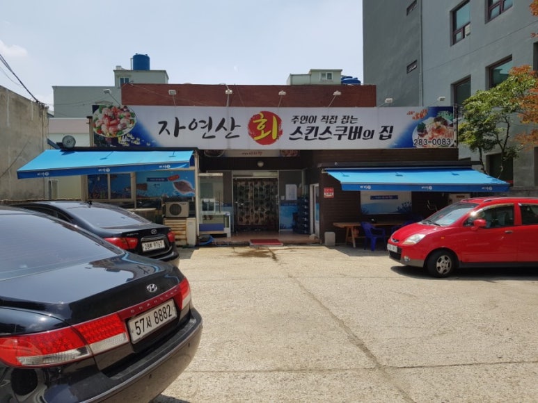 영일만바다향 이미지