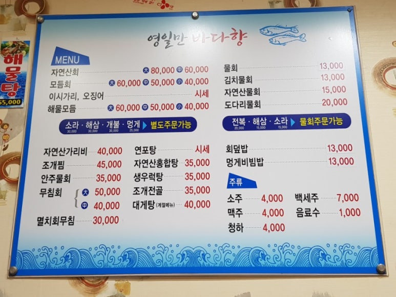 영일만바다향 이미지