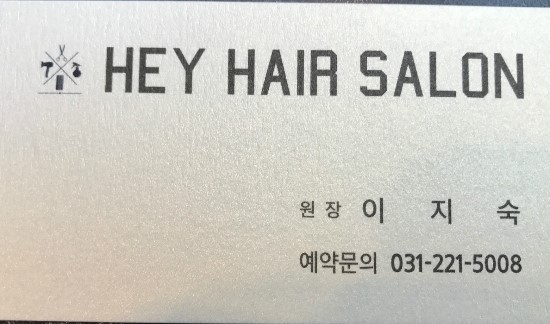 이지숙헤어 이미지