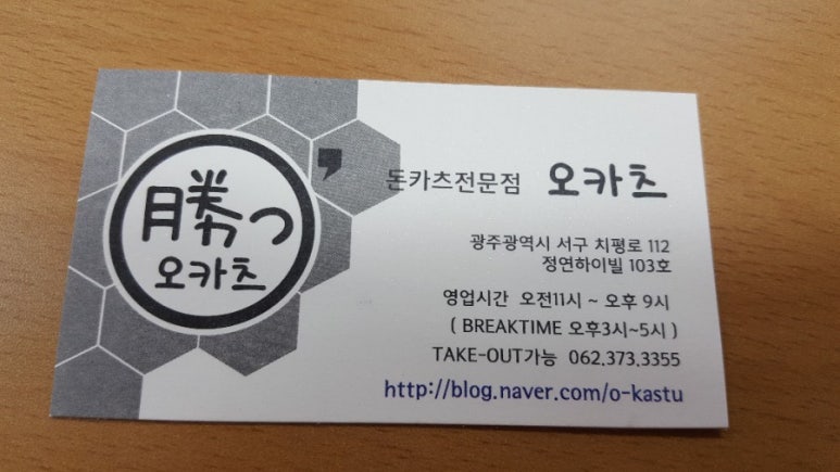 오카츠&카레 이미지