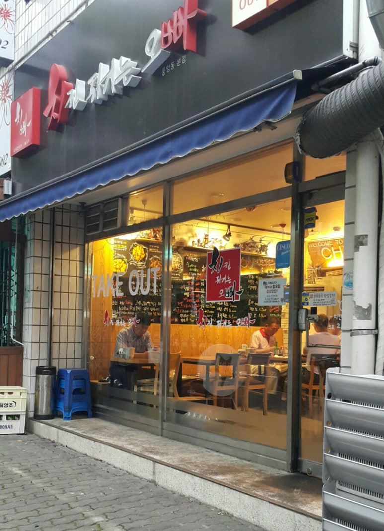 치킨튀기는오빠 이미지