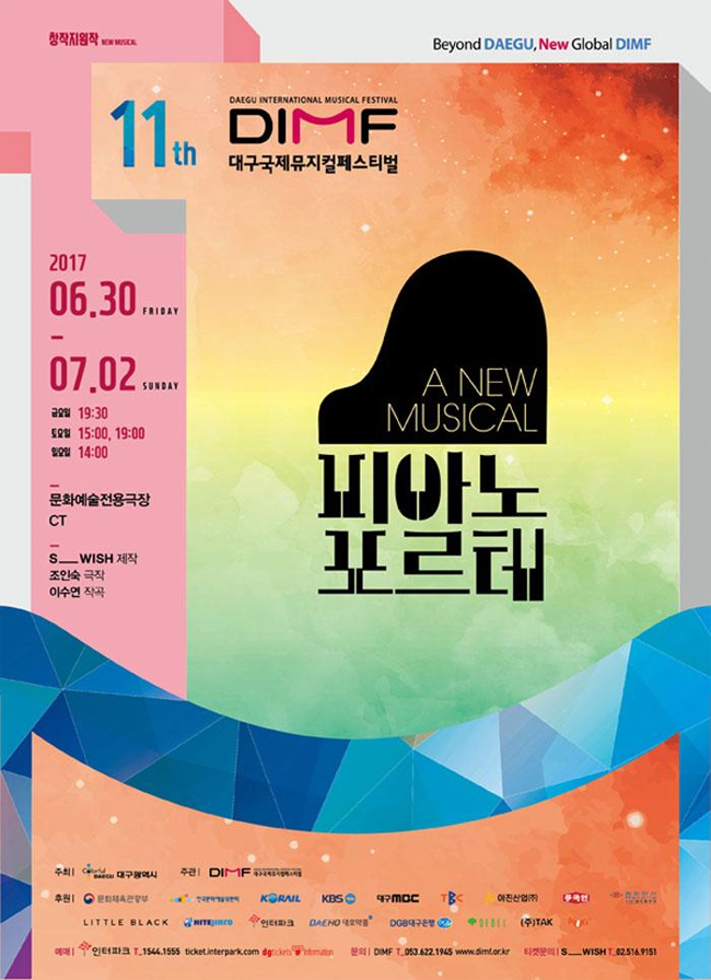 피아노포르테 이미지