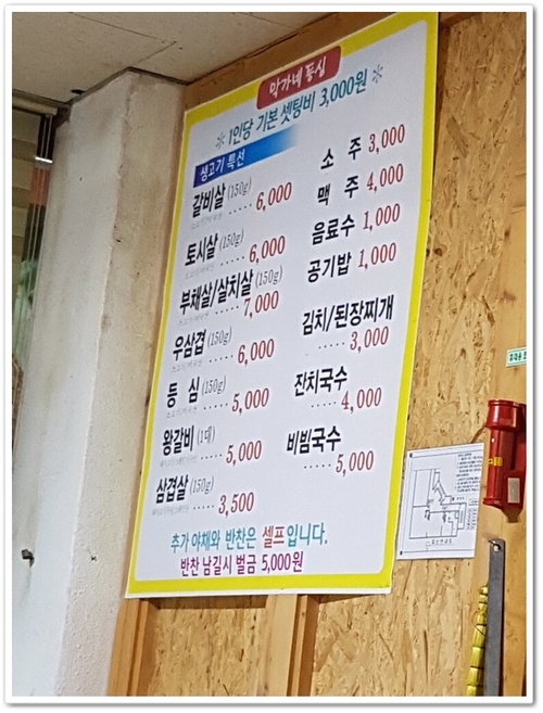 막가네등심 이미지
