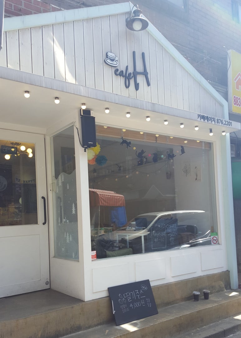 H(에이치) CAFE 이미지
