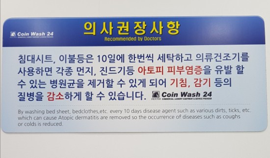 코인워시24빨래터 이미지
