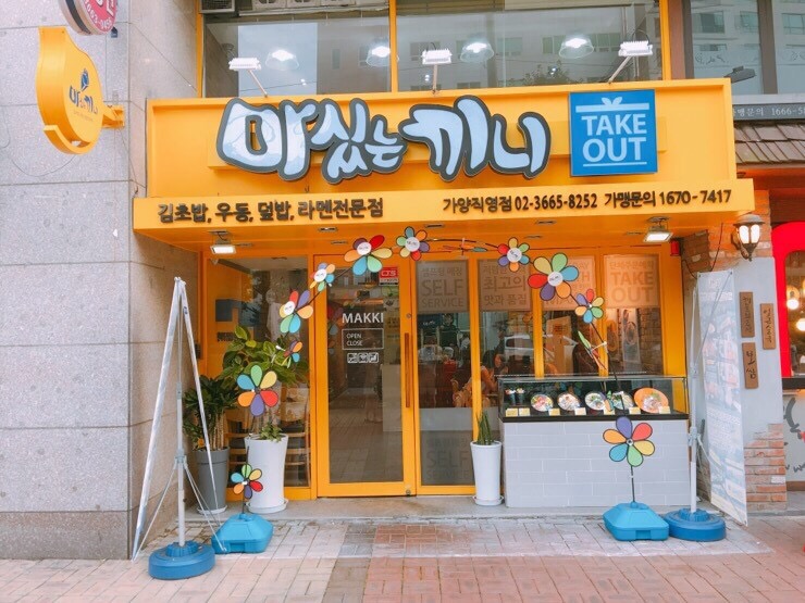 마싯는끼니 이미지