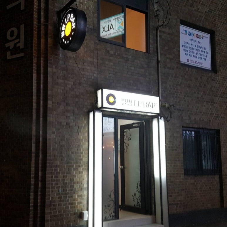 별밤노래바 이미지