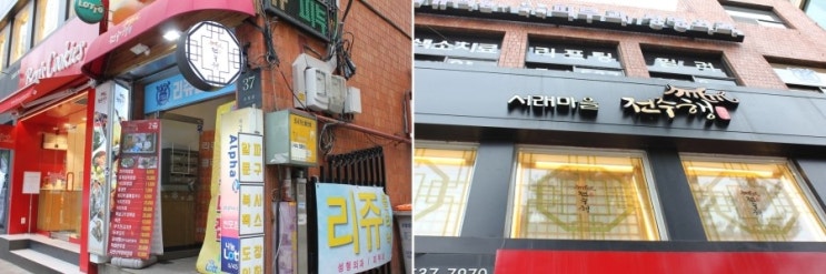 배스킨라빈스 반포서래마을 이미지