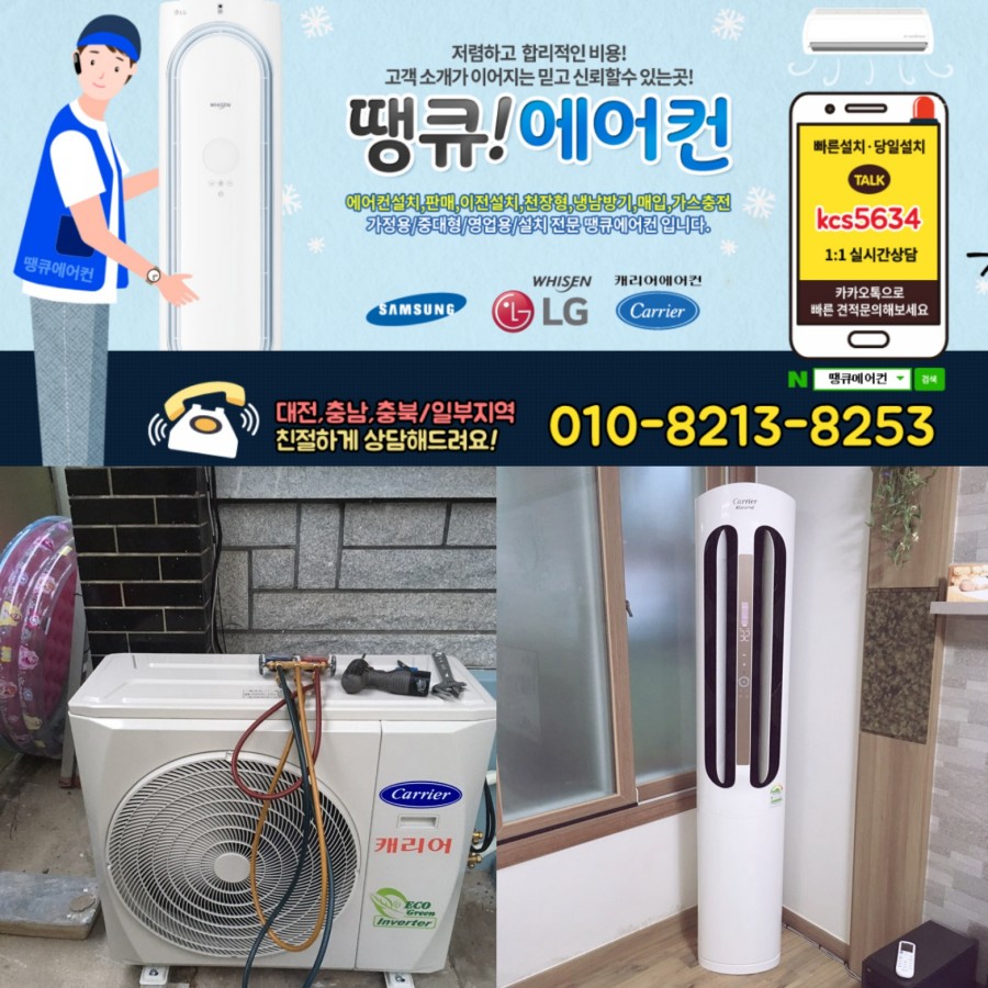 땡큐에어컨 이미지