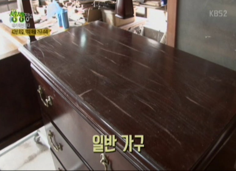 가구수리병원 이미지