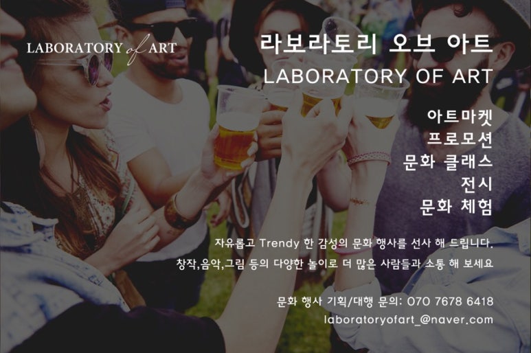 라보라토리 이미지