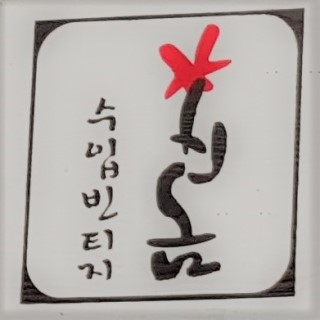 수입빈티지봄 이미지