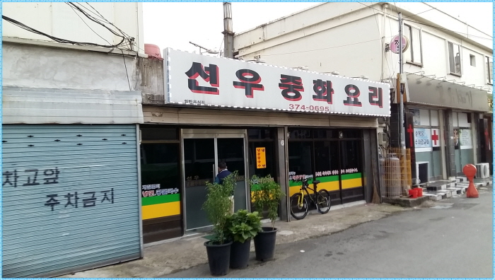 미림사 이미지