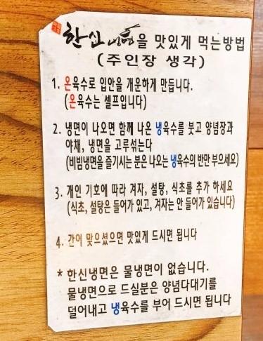 한신냉면 이미지