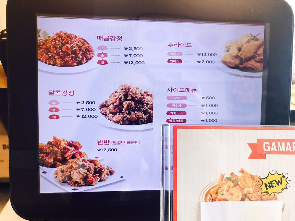 가마로강정죽전점 이미지
