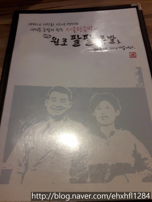 원조팔팔족발 이미지