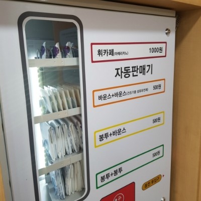 현대인빨래방 이미지