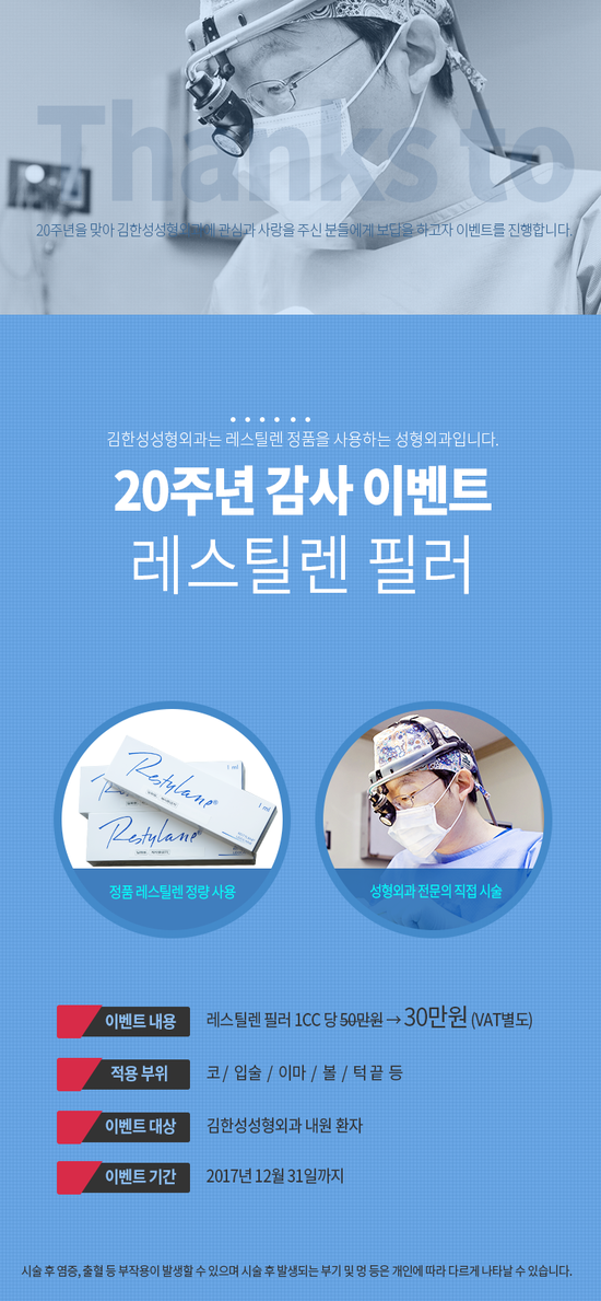 김한성성형외과 이미지
