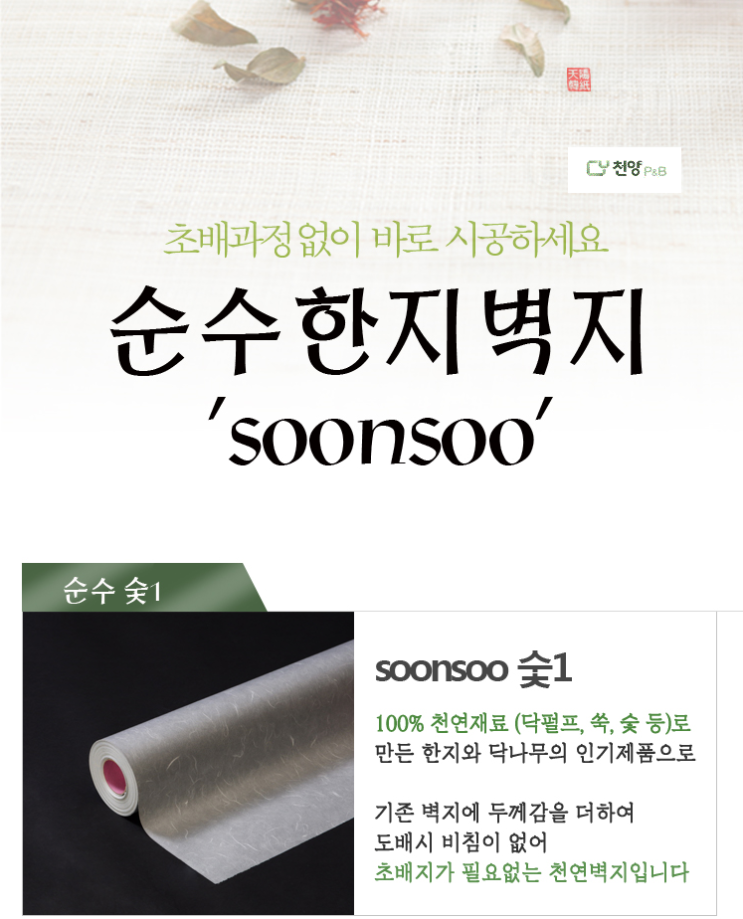 천양피앤비 이미지
