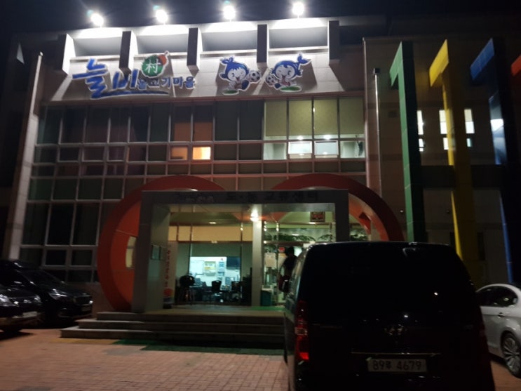 늘비물고기마을 이미지