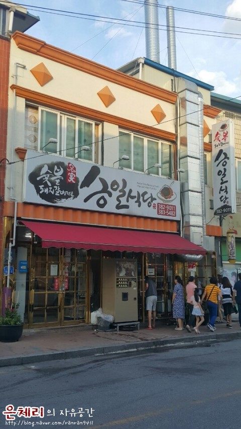 용마루식당 이미지