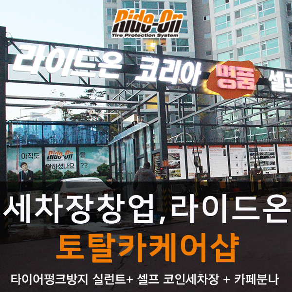 하나카세차장 이미지
