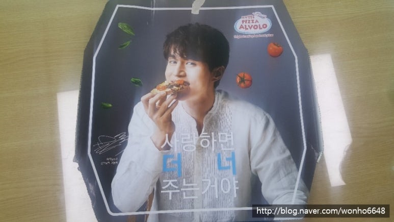 피자알볼로세종 이미지