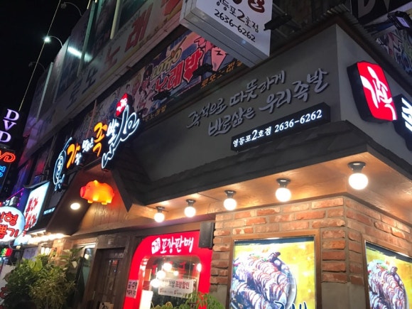 가장맛있는족발2호점 이미지