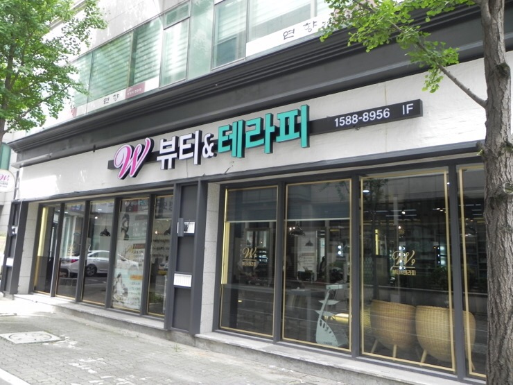 나인테라피 이미지