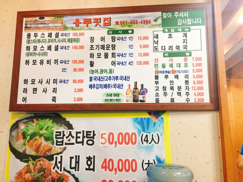 용두횟집 이미지