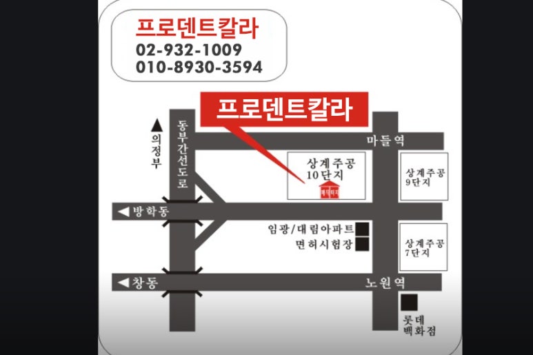 프로칼라덴트 이미지
