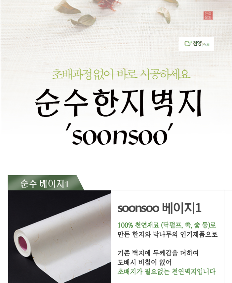 천양피앤비 이미지