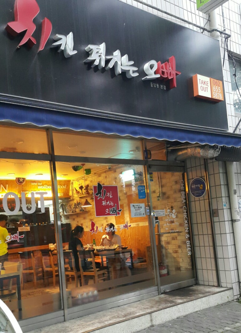 치킨튀기는오빠 이미지